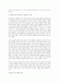 [노동보건, 비정규직노동자, 근골격계직업병, 근골격계질환, 병원작업환경]노동보건과 비정규직노동자, 노동보건과 근골격계직업병, 노동보건과 근골격계질환, 노동보건과 보건관리, 노동보건과 병원작업환경 분석 5페이지