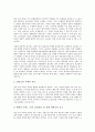 [노동보건, 비정규직노동자, 근골격계직업병, 근골격계질환, 병원작업환경]노동보건과 비정규직노동자, 노동보건과 근골격계직업병, 노동보건과 근골격계질환, 노동보건과 보건관리, 노동보건과 병원작업환경 분석 6페이지