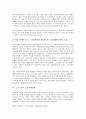 [노동보건, 비정규직노동자, 근골격계직업병, 근골격계질환, 병원작업환경]노동보건과 비정규직노동자, 노동보건과 근골격계직업병, 노동보건과 근골격계질환, 노동보건과 보건관리, 노동보건과 병원작업환경 분석 7페이지