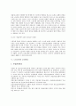 [노동보건, 비정규직노동자, 근골격계직업병, 근골격계질환, 병원작업환경]노동보건과 비정규직노동자, 노동보건과 근골격계직업병, 노동보건과 근골격계질환, 노동보건과 보건관리, 노동보건과 병원작업환경 분석 8페이지