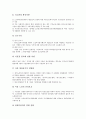 [노인보건복지사업, 노인일자리지원사업]노인보건복지사업과 노인일자리지원사업, 노인보건복지사업과 건강증진사업, 노인보건복지사업과 재가노인복지사업, 노인보건복지사업과 식사배달사업, 제언 분석 10페이지