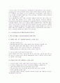 [노조안전보건]노조안전보건(노동조합안전보건)의 필요성, 원칙, 노조안전보건(노동조합안전보건)의 전략수립, 노조안전보건(노동조합안전보건)의 외국사례, 노조안전보건(노동조합안전보건)의 규제완화대책 분석 4페이지