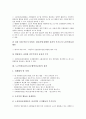 [노조안전보건]노조안전보건(노동조합안전보건)의 필요성, 원칙, 노조안전보건(노동조합안전보건)의 전략수립, 노조안전보건(노동조합안전보건)의 외국사례, 노조안전보건(노동조합안전보건)의 규제완화대책 분석 6페이지