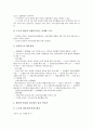 [노조안전보건]노조안전보건(노동조합안전보건)의 필요성, 원칙, 노조안전보건(노동조합안전보건)의 전략수립, 노조안전보건(노동조합안전보건)의 외국사례, 노조안전보건(노동조합안전보건)의 규제완화대책 분석 7페이지