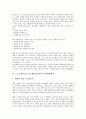 [노조안전보건]노조안전보건(노동조합안전보건)의 필요성, 원칙, 노조안전보건(노동조합안전보건)의 전략수립, 노조안전보건(노동조합안전보건)의 외국사례, 노조안전보건(노동조합안전보건)의 규제완화대책 분석 11페이지