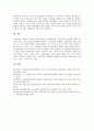 [노조안전보건]노조안전보건(노동조합안전보건)의 필요성, 원칙, 노조안전보건(노동조합안전보건)의 전략수립, 노조안전보건(노동조합안전보건)의 외국사례, 노조안전보건(노동조합안전보건)의 규제완화대책 분석 14페이지