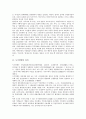 [녹기연맹, 녹기연맹 정의, 녹기연맹 성격, 녹기연맹 이념, 녹기연맹 활동, 녹기연맹 조선인참여]녹기연맹의 정의, 녹기연맹의 성격, 녹기연맹의 이념, 녹기연맹의 활동, 녹기연맹의 조선인참여 분석(녹기연맹) 3페이지