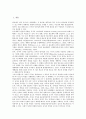 [능률행정, 능률행정과 세대, 능률행정과 전자정부, 능률행정과 행정개혁, 능률행정과 행정정보화, 세대, 전자정부]능률행정과 세대, 능률행정과 전자정부, 능률행정과 행정개혁, 능률행정과 행정정보화 분석 2페이지