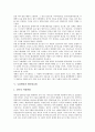 [능률행정, 능률행정과 세대, 능률행정과 전자정부, 능률행정과 행정개혁, 능률행정과 행정정보화, 세대, 전자정부]능률행정과 세대, 능률행정과 전자정부, 능률행정과 행정개혁, 능률행정과 행정정보화 분석 5페이지