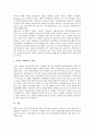 [능률행정, 능률행정과 세대, 능률행정과 전자정부, 능률행정과 행정개혁, 능률행정과 행정정보화, 세대, 전자정부]능률행정과 세대, 능률행정과 전자정부, 능률행정과 행정개혁, 능률행정과 행정정보화 분석 7페이지