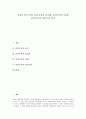 [단전주선, 단전주선 성격, 단선주선 불교화, 단전주선 유래, 단전주선과 정신수양, 정신수양]단전주선의 성격, 단선주선의 불교화, 단전주선의 유래, 단전주선과 정신수양 분석(단전주선, 단전주선 성격, 불교화) 1페이지