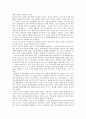 [단전주선, 단전주선 성격, 단선주선 불교화, 단전주선 유래, 단전주선과 정신수양, 정신수양]단전주선의 성격, 단선주선의 불교화, 단전주선의 유래, 단전주선과 정신수양 분석(단전주선, 단전주선 성격, 불교화) 2페이지
