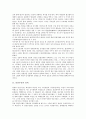 [단전주선, 단전주선 성격, 단선주선 불교화, 단전주선 유래, 단전주선과 정신수양, 정신수양]단전주선의 성격, 단선주선의 불교화, 단전주선의 유래, 단전주선과 정신수양 분석(단전주선, 단전주선 성격, 불교화) 3페이지