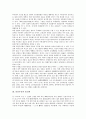 [단전주선, 단전주선 성격, 단선주선 불교화, 단전주선 유래, 단전주선과 정신수양, 정신수양]단전주선의 성격, 단선주선의 불교화, 단전주선의 유래, 단전주선과 정신수양 분석(단전주선, 단전주선 성격, 불교화) 4페이지