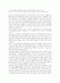 [단전주선, 단전주선 성격, 단선주선 불교화, 단전주선 유래, 단전주선과 정신수양, 정신수양]단전주선의 성격, 단선주선의 불교화, 단전주선의 유래, 단전주선과 정신수양 분석(단전주선, 단전주선 성격, 불교화) 7페이지