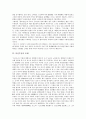 [단전주선, 단전주선 성격, 단선주선 불교화, 단전주선 유래, 단전주선과 정신수양, 정신수양]단전주선의 성격, 단선주선의 불교화, 단전주선의 유래, 단전주선과 정신수양 분석(단전주선, 단전주선 성격, 불교화) 8페이지