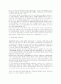 [단전주선, 단전주선 성격, 단선주선 불교화, 단전주선 유래, 단전주선과 정신수양, 정신수양]단전주선의 성격, 단선주선의 불교화, 단전주선의 유래, 단전주선과 정신수양 분석(단전주선, 단전주선 성격, 불교화) 9페이지
