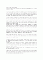 [단전주선, 단전주선 성격, 단선주선 불교화, 단전주선 유래, 단전주선과 정신수양, 정신수양]단전주선의 성격, 단선주선의 불교화, 단전주선의 유래, 단전주선과 정신수양 분석(단전주선, 단전주선 성격, 불교화) 10페이지