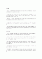[대일수출, 부진요인, 실질환율, 검사 및 통관, 수입물량, IT, 정보기술]대일수출과 부진요인, 대일수출과 실질환율, 대일수출과 검사 및 통관, 대일수출과 수입물량, 대일수출과 IT(정보기술) 분석(대일수출) 5페이지