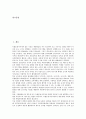 [독립운동사적지, 독립운동, 독립운동사적지 관리실태, 독립운동사적지 탐방프로그램]독립운동사적지의 관리실태, 독립운동사적지의 탐방프로그램, 독립운동사적지의 활성화, 향후 독립운동사적지의 관리방안 분석 2페이지
