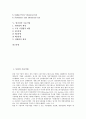 [국유기업, 독일 국유기업, 러시아 국유기업, 중국 국유기업, 인도 국유기업, 헝가리 국유기업, 독일, 러시아, 중국]독일의 국유기업, 러시아의 국유기업, 중국의 국유기업, 인도의 국유기업, 헝가리의 국유기업 2페이지