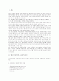 랜(근거리통신망, LAN)의 종류, 랜(근거리통신망, LAN)의 개발, 랜(근거리통신망, LAN)의 구성요소, 랜(근거리통신망, LAN)의 관련용어, 랜(근거리통신망, LAN)의 서버운영방식, 랜(근거리통신망, LAN)의 표준화 4페이지