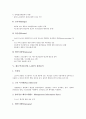랜(근거리통신망, LAN)의 종류, 랜(근거리통신망, LAN)의 개발, 랜(근거리통신망, LAN)의 구성요소, 랜(근거리통신망, LAN)의 관련용어, 랜(근거리통신망, LAN)의 서버운영방식, 랜(근거리통신망, LAN)의 표준화 7페이지