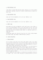 [만성]만성과 만성기관지염, 만성과 만성신부전, 만성과 만성뇌졸중, 만성과 만성폐쇄성폐질환(COPD), 만성과 만성신우신염, 만성과 만성피로증후군, 만성과 노인만성질환, 만성과 당뇨병성 만성합병증 분석 4페이지