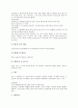 [만성전염병, 성병, 한센병(나병), 간염, 후천성면역결핍증, 결핵]만성전염병과 성병, 만성전염병과 한센병(나병), 만성전염병과 간염, 만성전염병과 후천성면역결핍증(에이즈, AIDS), 만성전염병과 결핵 분석 4페이지