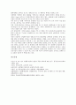 [만성전염병, 성병, 한센병(나병), 간염, 후천성면역결핍증, 결핵]만성전염병과 성병, 만성전염병과 한센병(나병), 만성전염병과 간염, 만성전염병과 후천성면역결핍증(에이즈, AIDS), 만성전염병과 결핵 분석 8페이지