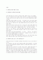 [악영향, 만화책 악영향, 인터넷 악영향, 불륜 악영향, 다이어트 악영향, 패스트푸드 악영향, 만화책, 인터넷]만화책의 악영향, 인터넷의 악영향, 불륜의 악영향, 다이어트의 악영향, 패스트푸드의 악영향 분석 6페이지