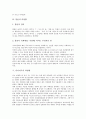 [악영향, 만화책 악영향, 인터넷 악영향, 불륜 악영향, 다이어트 악영향, 패스트푸드 악영향, 만화책, 인터넷]만화책의 악영향, 인터넷의 악영향, 불륜의 악영향, 다이어트의 악영향, 패스트푸드의 악영향 분석 7페이지