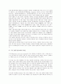 [무선 랜, 무선LAN]무선 랜(무선LAN)의 개념, 특징, 무선 랜(무선LAN)의 장점과 단점, 무선 랜(무선LAN)의 관련용어, 무선 랜(무선LAN)의 현황, 무선 랜(무선LAN)의 잠재고객, 무선 랜(무선LAN)의 보급과제 분석 3페이지