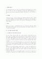 [무선 랜, 무선LAN]무선 랜(무선LAN)의 개념, 특징, 무선 랜(무선LAN)의 장점과 단점, 무선 랜(무선LAN)의 관련용어, 무선 랜(무선LAN)의 현황, 무선 랜(무선LAN)의 잠재고객, 무선 랜(무선LAN)의 보급과제 분석 5페이지