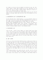 [무선 랜, 무선LAN]무선 랜(무선LAN)의 개념, 특징, 무선 랜(무선LAN)의 장점과 단점, 무선 랜(무선LAN)의 관련용어, 무선 랜(무선LAN)의 현황, 무선 랜(무선LAN)의 잠재고객, 무선 랜(무선LAN)의 보급과제 분석 9페이지