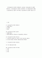 [무선LAN, 무선 랜]무선LAN(무선 랜)의 관련용어, 표준화, 무선LAN(무선 랜)의 네트워크, 무선LAN(무선 랜)의 전파간섭, 무선 랜(LAN)의 현황, 무선LAN(무선 랜)의 외국사례, 무선LAN(무선 랜)의 활용 분석 1페이지