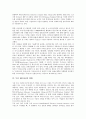 [무선LAN, 무선 랜]무선LAN(무선 랜)의 관련용어, 표준화, 무선LAN(무선 랜)의 네트워크, 무선LAN(무선 랜)의 전파간섭, 무선 랜(LAN)의 현황, 무선LAN(무선 랜)의 외국사례, 무선LAN(무선 랜)의 활용 분석 6페이지