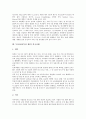 [무선LAN, 무선 랜]무선LAN(무선 랜)의 관련용어, 표준화, 무선LAN(무선 랜)의 네트워크, 무선LAN(무선 랜)의 전파간섭, 무선 랜(LAN)의 현황, 무선LAN(무선 랜)의 외국사례, 무선LAN(무선 랜)의 활용 분석 7페이지
