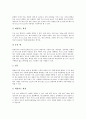 [무선LAN, 무선 랜]무선LAN(무선 랜)의 관련용어, 표준화, 무선LAN(무선 랜)의 네트워크, 무선LAN(무선 랜)의 전파간섭, 무선 랜(LAN)의 현황, 무선LAN(무선 랜)의 외국사례, 무선LAN(무선 랜)의 활용 분석 9페이지