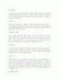 [무선LAN, 무선 랜]무선LAN(무선 랜)의 관련용어, 표준화, 무선LAN(무선 랜)의 네트워크, 무선LAN(무선 랜)의 전파간섭, 무선 랜(LAN)의 현황, 무선LAN(무선 랜)의 외국사례, 무선LAN(무선 랜)의 활용 분석 10페이지