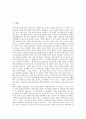 [무시선, 무시선법, 동정일여, 일상수행, 삼학병진, 사종삼매]무시선(무시선법)과 동정일여, 무시선(무시선법)과 일상수행, 무시선(무시선법)과 삼학병진, 무시선(무시선법)과 사종삼매, 무시선(무시선법)과 목우도 2페이지
