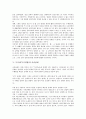 [무시선, 무시선법, 동정일여, 일상수행, 삼학병진, 사종삼매]무시선(무시선법)과 동정일여, 무시선(무시선법)과 일상수행, 무시선(무시선법)과 삼학병진, 무시선(무시선법)과 사종삼매, 무시선(무시선법)과 목우도 6페이지