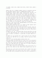 [무시선, 무시선법, 동정일여, 일상수행, 삼학병진, 사종삼매]무시선(무시선법)과 동정일여, 무시선(무시선법)과 일상수행, 무시선(무시선법)과 삼학병진, 무시선(무시선법)과 사종삼매, 무시선(무시선법)과 목우도 8페이지