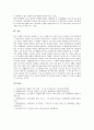 [무시선, 무시선법, 동정일여, 일상수행, 삼학병진, 사종삼매]무시선(무시선법)과 동정일여, 무시선(무시선법)과 일상수행, 무시선(무시선법)과 삼학병진, 무시선(무시선법)과 사종삼매, 무시선(무시선법)과 목우도 12페이지