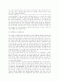 [문화유산, 자연유산, 디지털정보, 예술품, 국어, 한국어, 방언]문화유산과 자연유산, 문화유산과 디지털정보, 문화유산과 예술품, 문화유산과 국어(한국어), 문화유산과 방언 분석(문화유산, 자연유산, 디지털정보) 6페이지