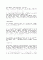 [문화유산, 자연유산, 디지털정보, 예술품, 국어, 한국어, 방언]문화유산과 자연유산, 문화유산과 디지털정보, 문화유산과 예술품, 문화유산과 국어(한국어), 문화유산과 방언 분석(문화유산, 자연유산, 디지털정보) 8페이지