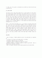 [문화유산, 자연유산, 디지털정보, 예술품, 국어, 한국어, 방언]문화유산과 자연유산, 문화유산과 디지털정보, 문화유산과 예술품, 문화유산과 국어(한국어), 문화유산과 방언 분석(문화유산, 자연유산, 디지털정보) 9페이지