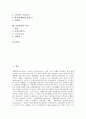 [문화유적, 유적조사연구, 경산시, 삼척시, 강화도, 중국]문화유적과 유적조사연구, 문화유적과 경산시, 문화유적과 삼척시, 문화유적과 강화도, 문화유적과 중국, 문화유적과 유럽 분석(문화유적, 유적조사연구) 2페이지