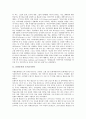 [문화유적, 유적조사연구, 경산시, 삼척시, 강화도, 중국]문화유적과 유적조사연구, 문화유적과 경산시, 문화유적과 삼척시, 문화유적과 강화도, 문화유적과 중국, 문화유적과 유럽 분석(문화유적, 유적조사연구) 3페이지