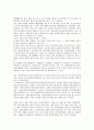 [문화유적, 유적조사연구, 경산시, 삼척시, 강화도, 중국]문화유적과 유적조사연구, 문화유적과 경산시, 문화유적과 삼척시, 문화유적과 강화도, 문화유적과 중국, 문화유적과 유럽 분석(문화유적, 유적조사연구) 5페이지